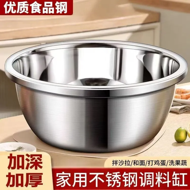 德国食品级不锈钢盆料理洗菜盆家用油盆厨房和面打蛋料理汤盆