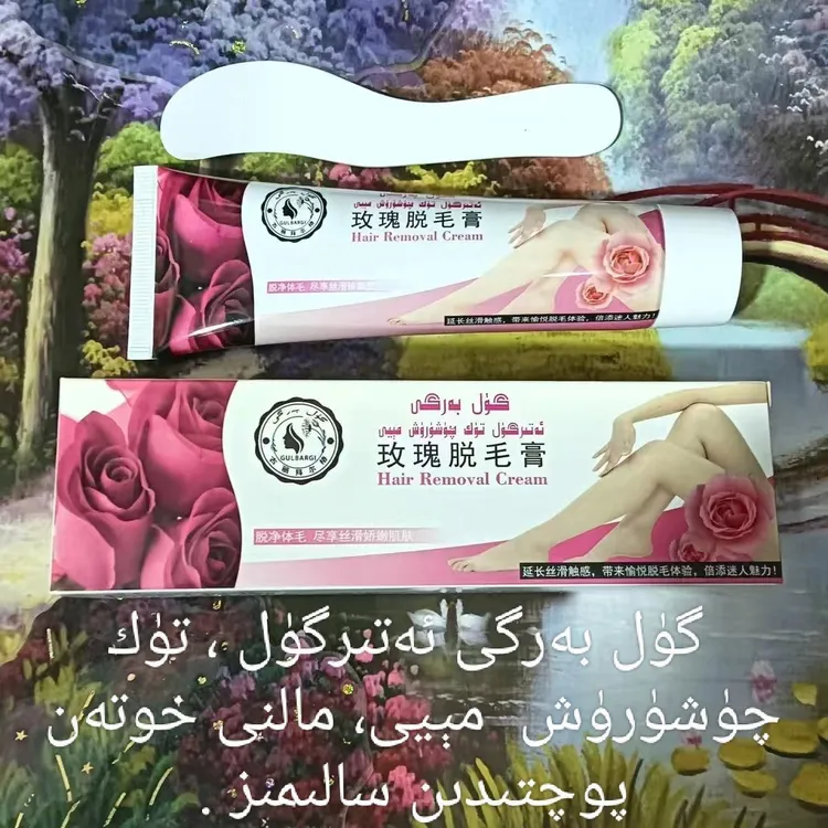 古丽拜尔格gulbar玫瑰脱毛膏脱净体毛带来愉悦脱毛体验专用脱毛膏