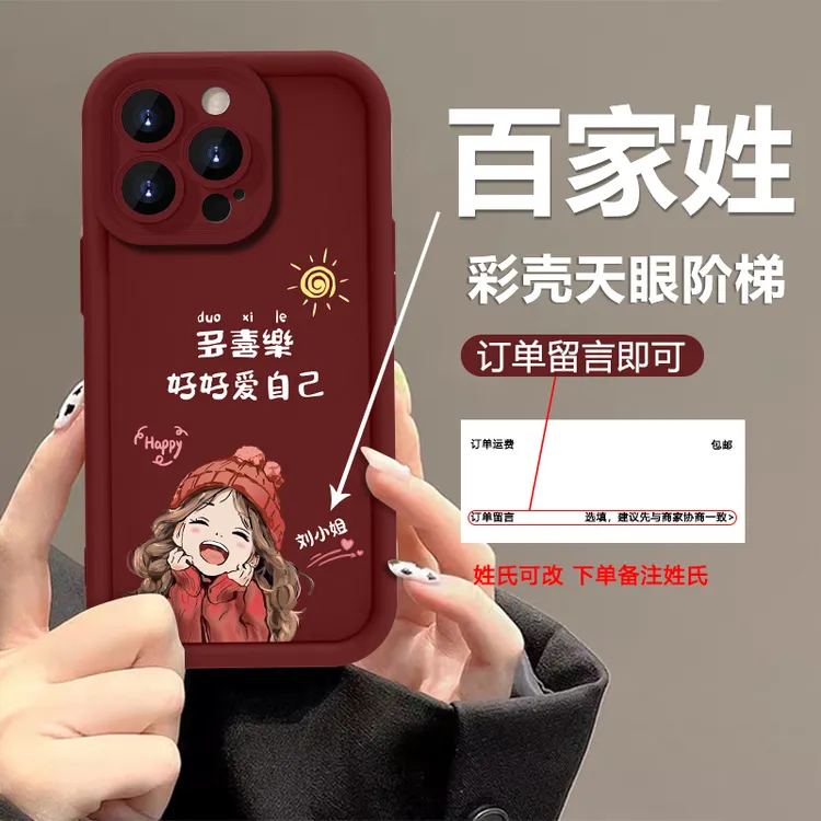 适用苹果/华为/荣耀/vivo/oppo多喜乐红色阶梯彩绘硅胶全包手机壳