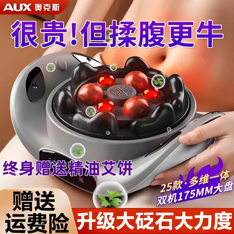奥克斯揉腹仪全自动砭石腹部按摩器艾灸热敷送老婆送女友礼物礼盒