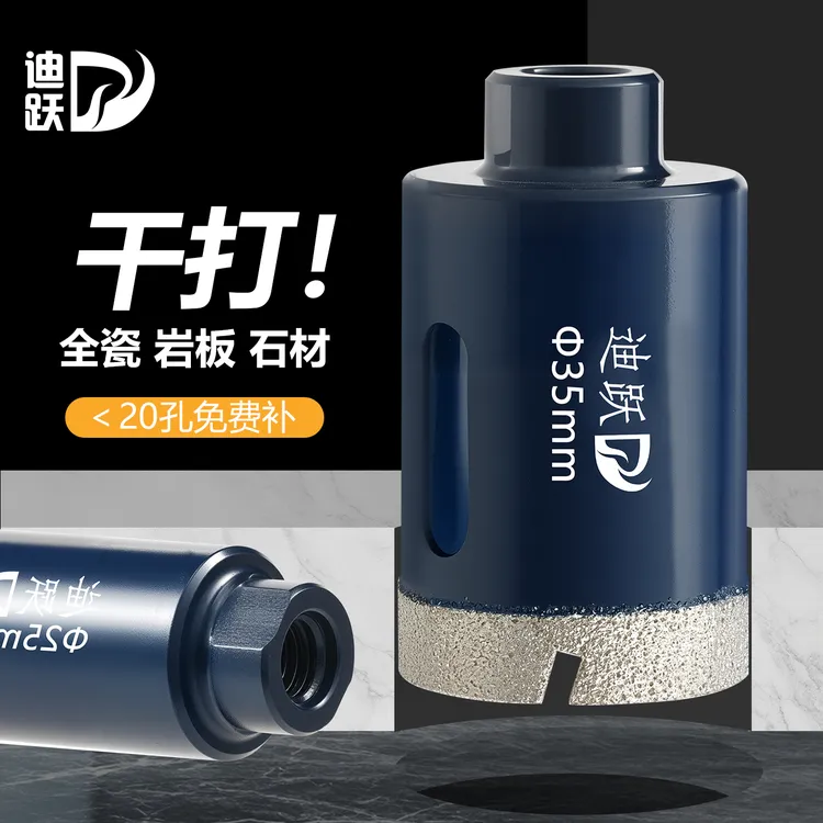迪跃角磨机专用干打瓷砖开孔器陶瓷全瓷大理石岩板手磨机开口钻头