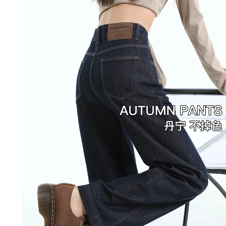 深蓝色牛仔裤女春秋季2025新款高腰遮胯显瘦小个子窄版阔腿直筒裤
