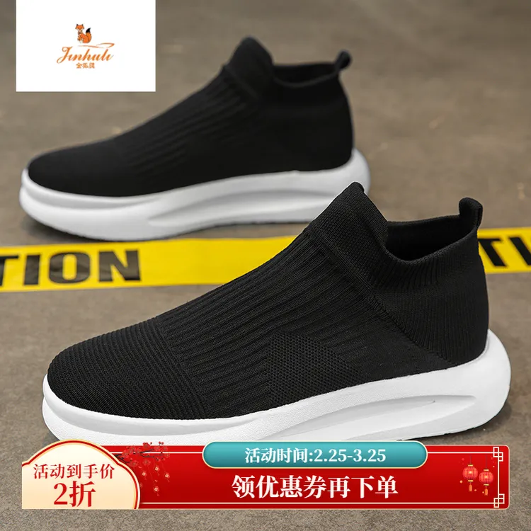 男鞋2024新款网面透气厚底运动男士一脚蹬轻便软底黑色袜子鞋