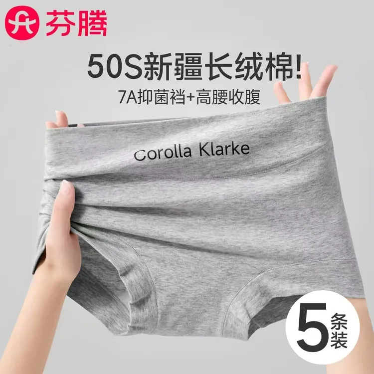 芬腾红内裤女纯棉中高腰收腹本命年穿幸运红婚礼过年女士平角短裤