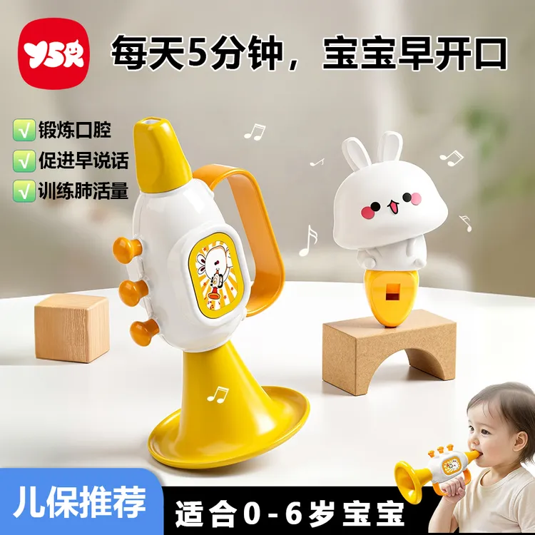 网红款小黄鸭吹吹乐益智儿童玩具小号婴儿喇叭口哨乐器0-3岁宝宝
