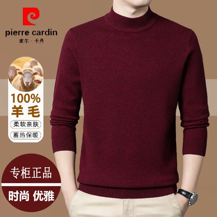 皮尔卡丹100%纯羊毛衫男高档秋冬款加厚男士半高领打底衫毛衣中年