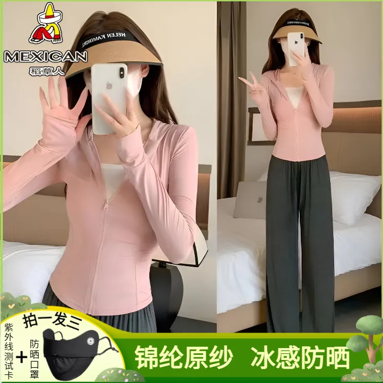 Mexican/稻草人【拍一发三】新款连帽时尚凉感修身防晒衣冰丝UPF50+