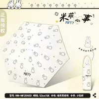 米菲正品授权五折防晒伞可爱立体头胶囊伞晴雨两用伞