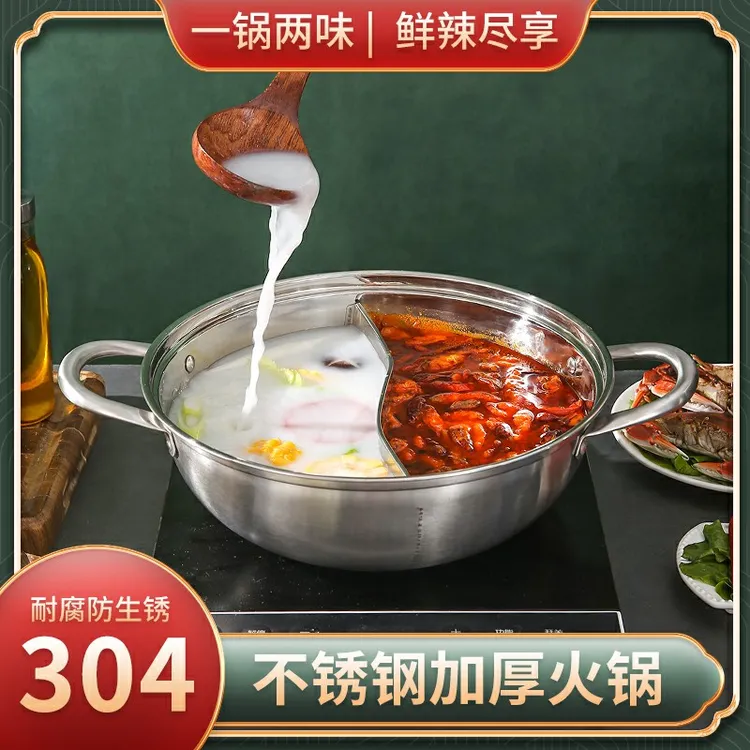 304单人清汤锅加厚家用电磁炉大容量商用饭店吃火锅不粘不锈钢