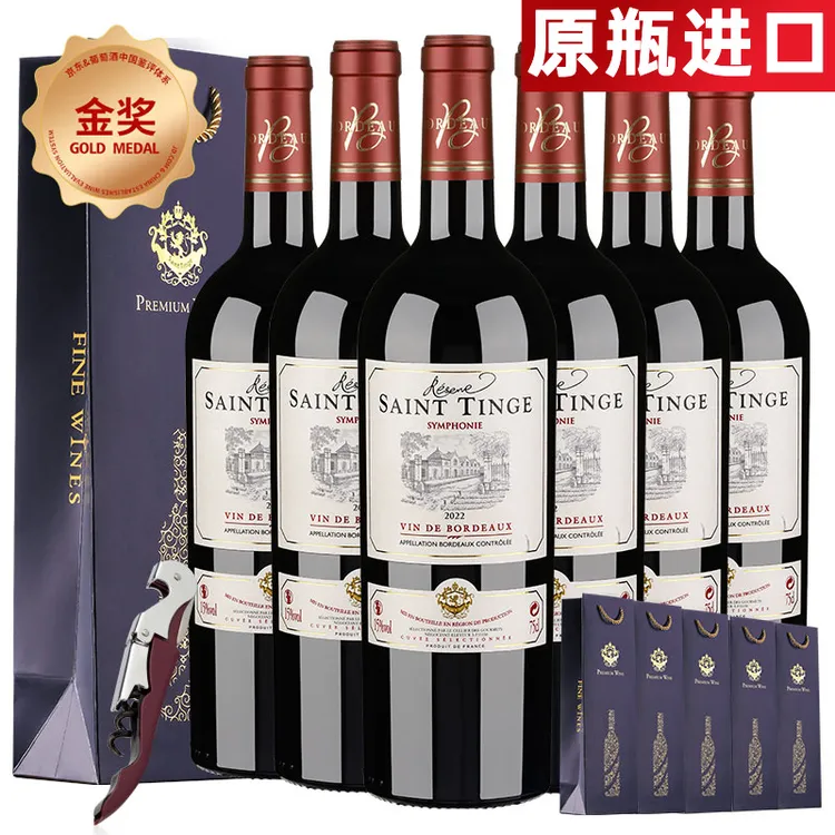 【法国波尔多原瓶进口｜高档红酒】正宗专业进口原瓶原装干红葡萄酒