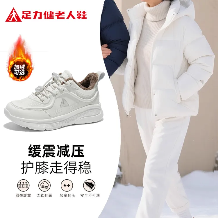 足力健老人鞋冬季新款加绒舒适运动鞋中老年一脚蹬不累脚爸妈鞋子