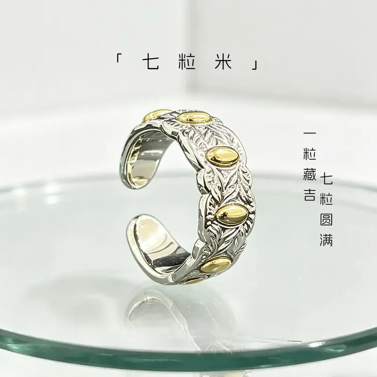 黄铜戒指 七粒米戒指古法手工戒指轻奢时尚个性七粒米商品图
