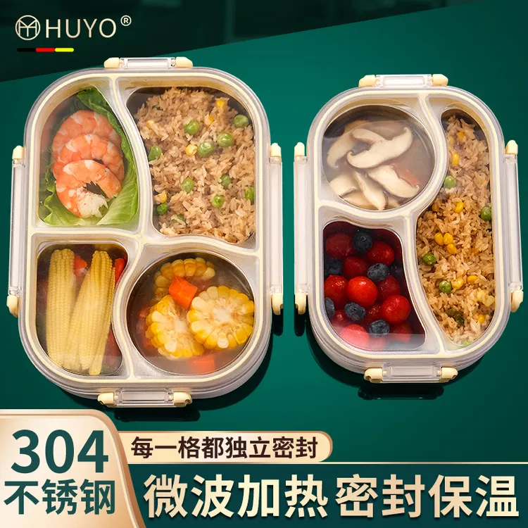 304不锈钢分格饭盒学生密封保温便当盒餐盒饭盒上班族微波炉专用