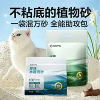 【网易严选】木薯植物猫砂珍珠猫砂天然无尘除臭不占底快接团|官方