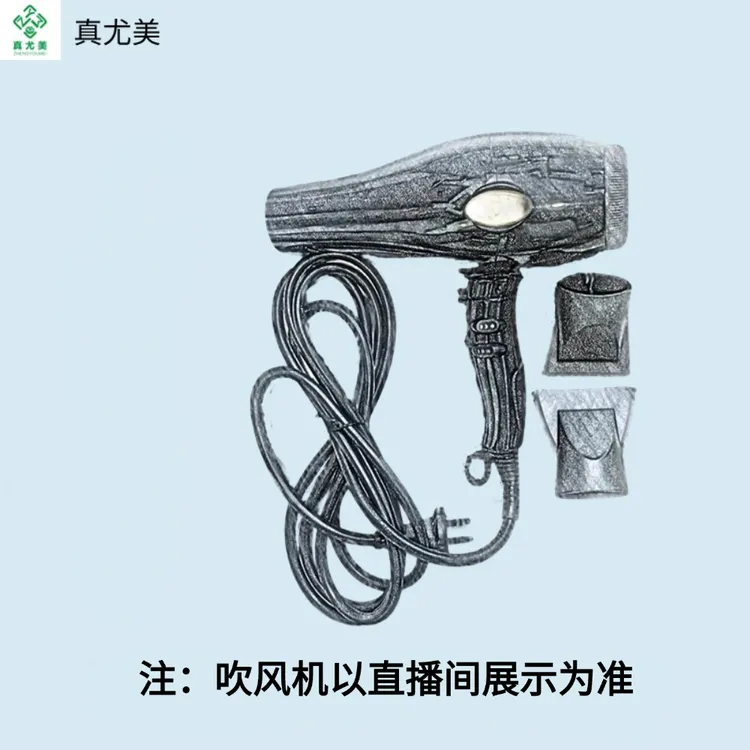 真尤美韩式吹风机大功率快速吹干大风量多功能吹风机大风大火恒温