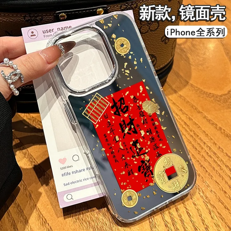 招财进宝适用苹果16promax手机壳iPhone15镜头全包14pro防摔13/12