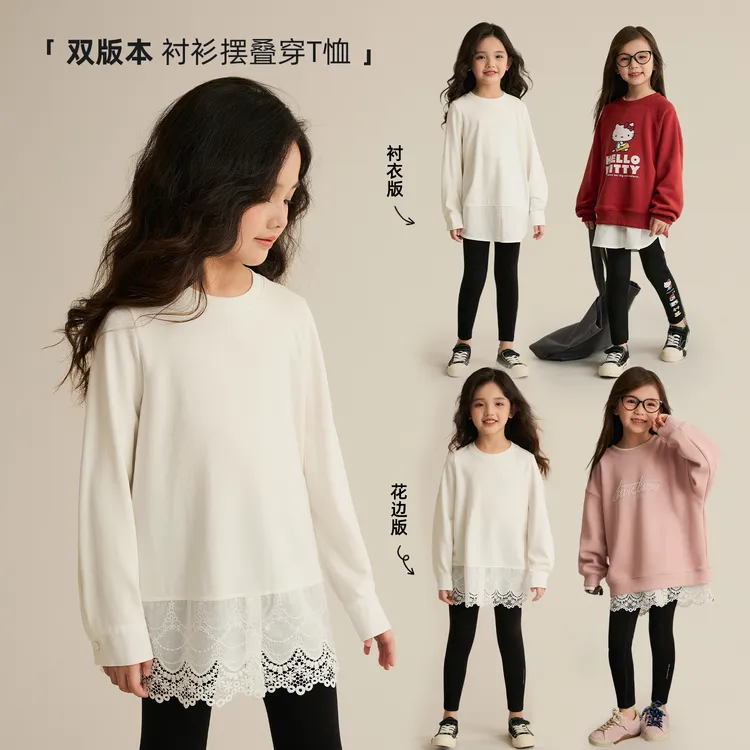 辰辰妈【叠穿神器】女童双版本T恤叠穿内搭亲子装上衣8818D/8819D