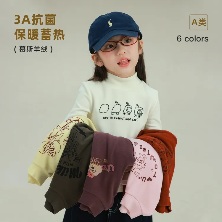 utouto大耳象女童印花打底衫2025冬季新款休闲弹力上衣2591143