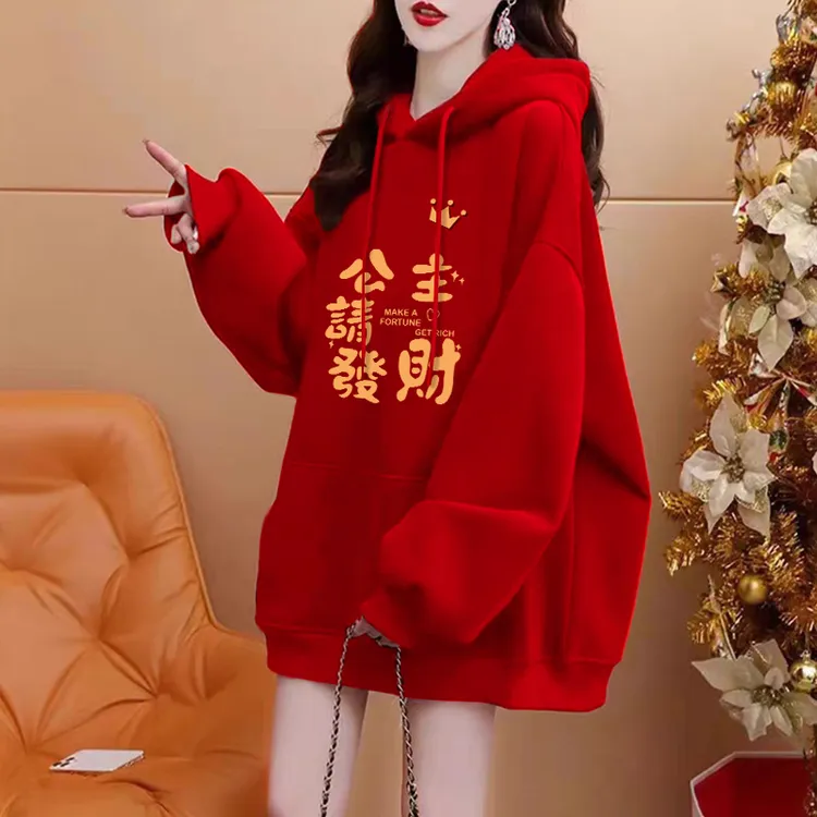 公主请发财红色连帽卫衣女2026年新款秋冬加绒马年新年本命年衣服