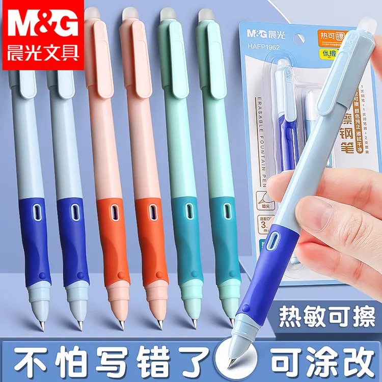 晨光优握热可擦正姿可擦笔小学生用可擦墨囊3-6年级练字矫正钢笔