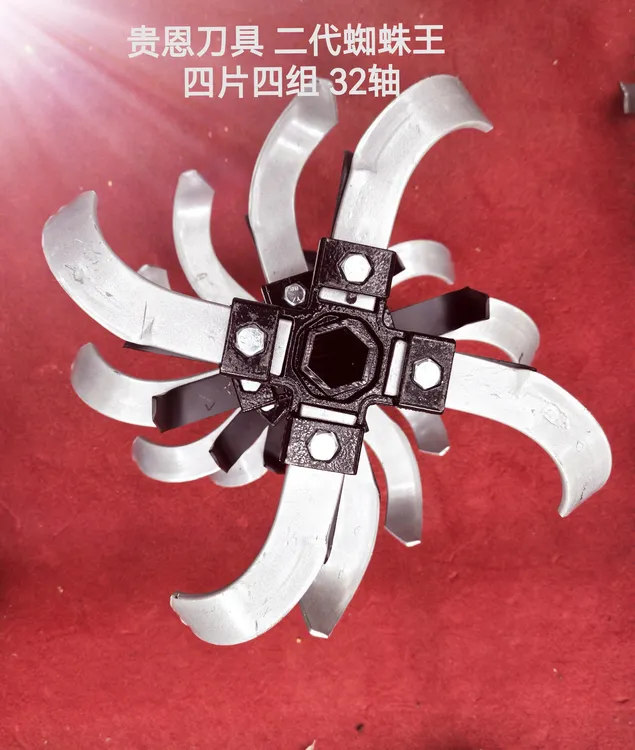 正品贵恩刀具  二代蜘蛛王4片四组防缠刀 高效碎土细腻自走平稳