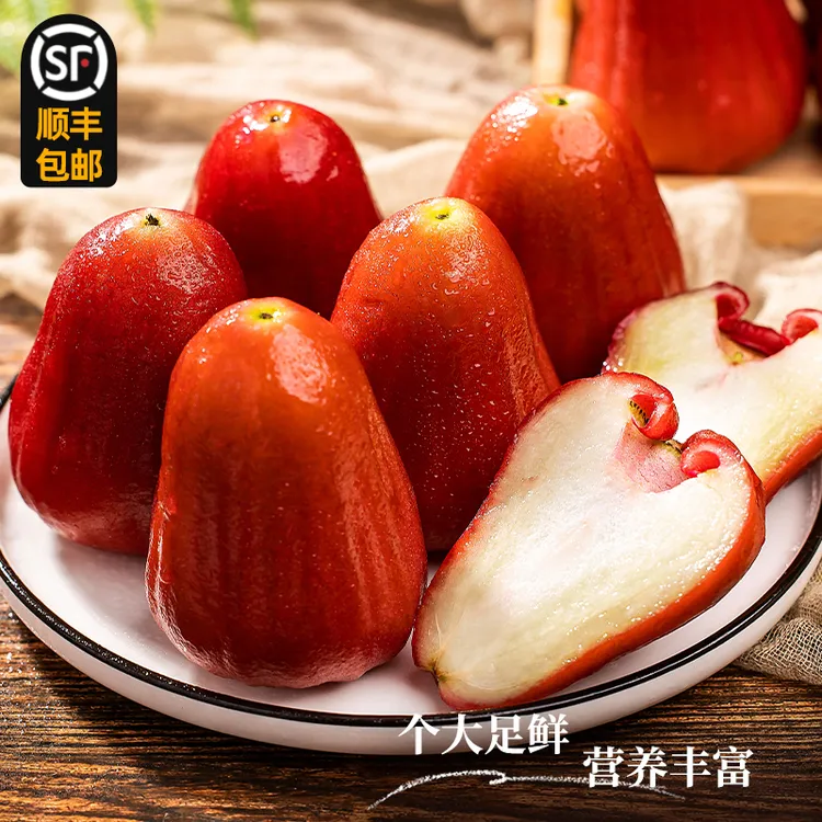 【顺丰】黑金刚莲雾果水果多汁2斤/4斤产地直发水果当季双十一热卖