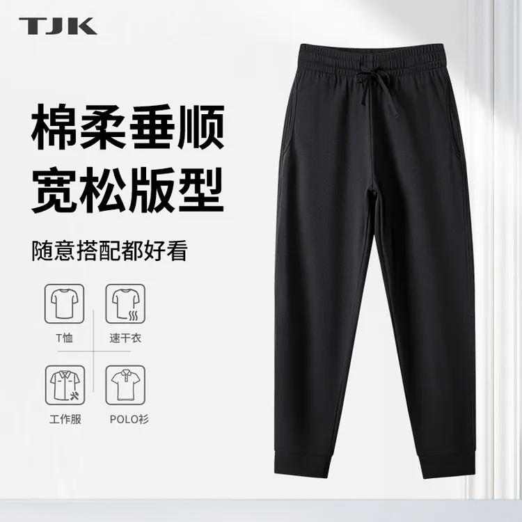 宽松运动休闲裤男春秋外穿运动裤透气2025新款裤子可印字