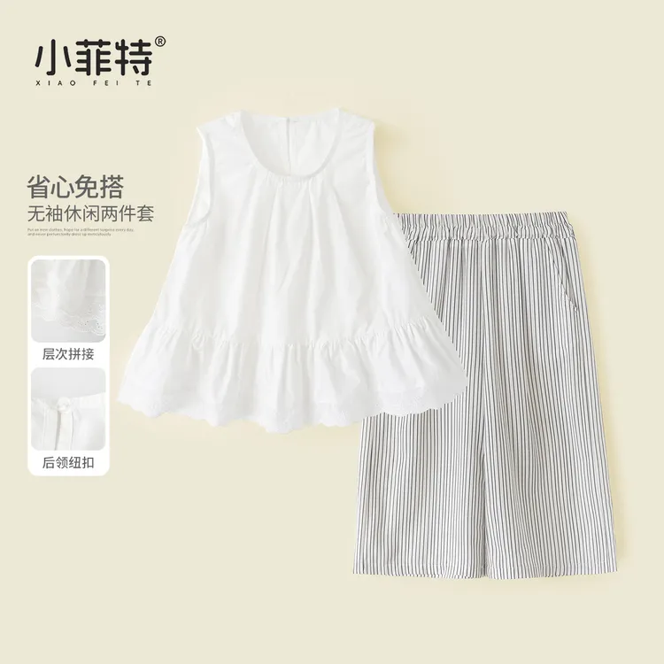 小菲特夏季新款女童无袖套装夏天衣服韩版女宝宝两件套YNTX52090