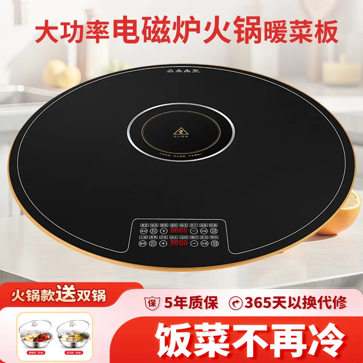 火锅暖菜板热菜板家用圆形暖菜板旋转加热保温菜盘冬天多功能