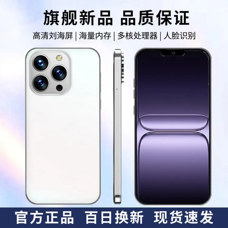 【官方正品】新款15promax高端双卡双待全网通ivvi智能手机B