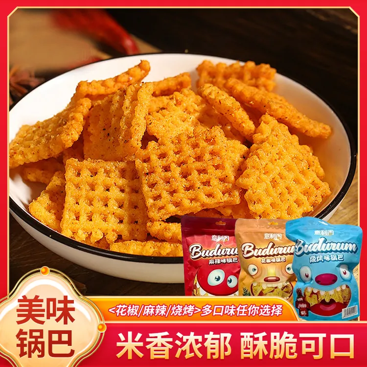 薯片花椒麻辣虾片锅巴玉米酥膨化解馋办公室休闲零食小吃大礼包