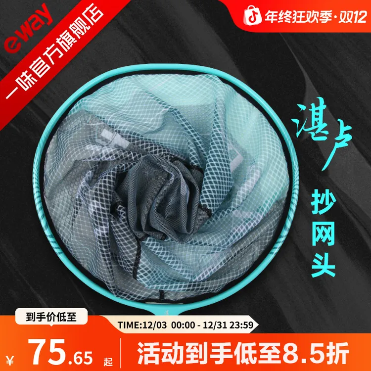 一味抄网湛卢异形飞抄网头碳素黑坑竞技钓鱼防挂钩超轻速干便携