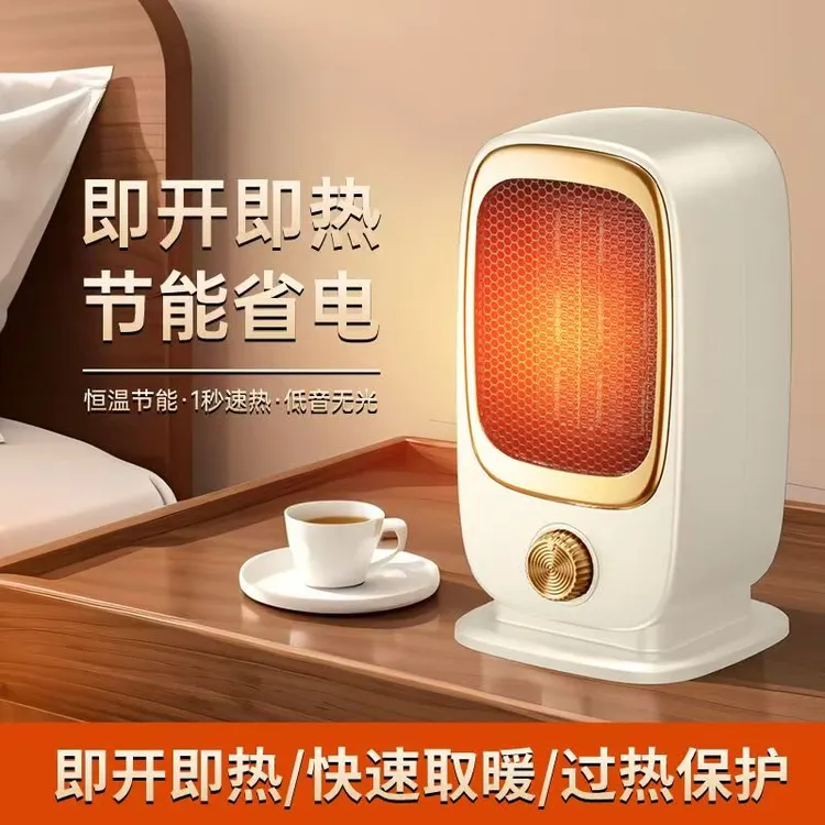 暖风机取暖器家用节能省电暖气省电取暖器小型办公室桌面取暖器P