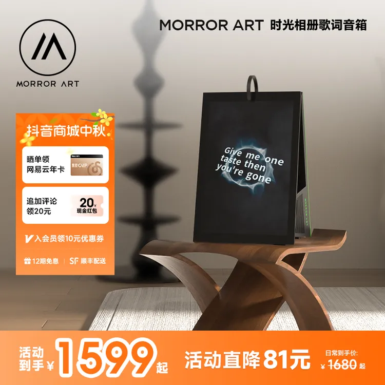 MORRORART Y1日历相册歌词蓝牙音箱多功能便携式桌面网红音响礼物