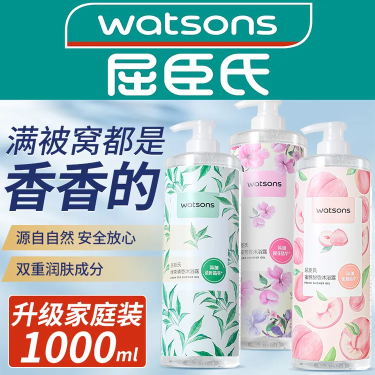 屈臣氏香氛芳香沐浴露家庭装大瓶1L持久留香滋润男女沐浴乳液正品