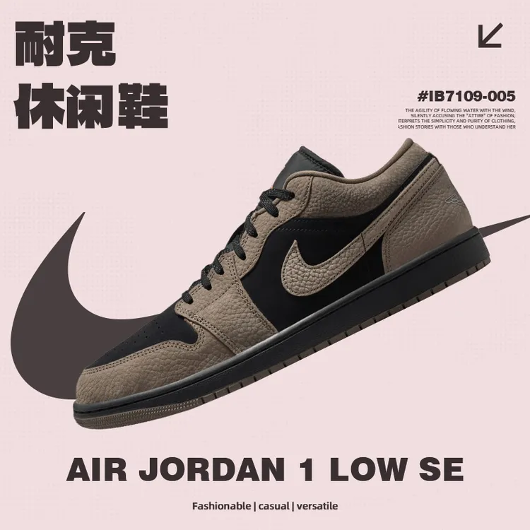 NIKE耐克男子AIR JORDAN 1 LOW SE休闲鞋IB7109-005