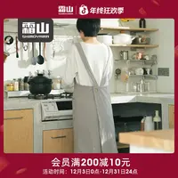 【霜山】厨房围裙厨房双背带围裙家用免系带围腰日系咖啡店工作服