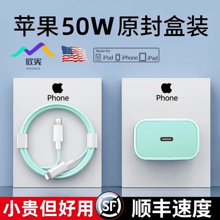 适用于苹果50W/PD快充头充电线iPhone14/13/12Pro绿色数据线通用