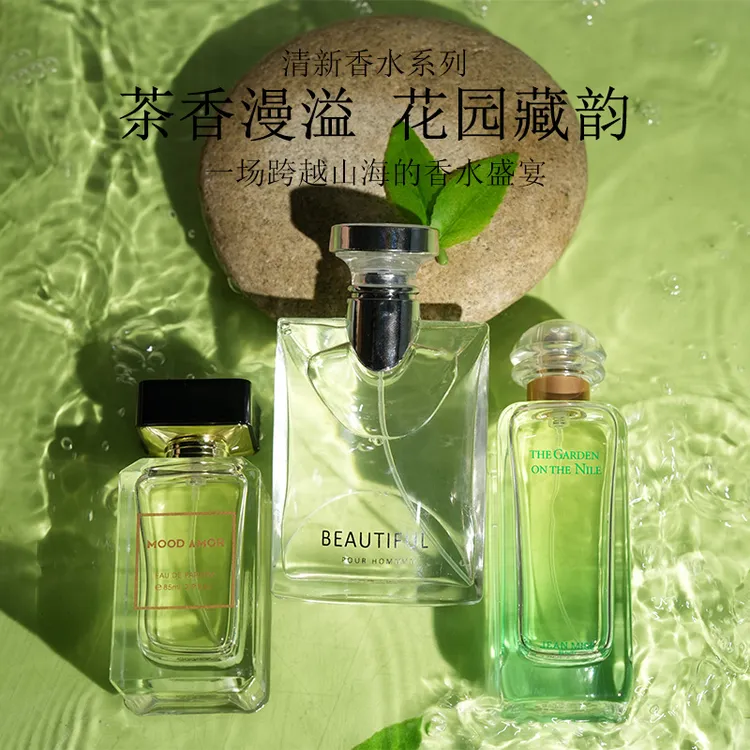 【玉龙茶香/大吉岭茶/尼罗河花园】中性香水清新好闻不刺鼻持久留香