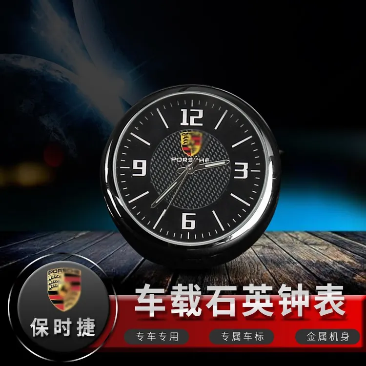 适用保时捷718/911新卡宴Macan帕拉梅拉仪表台车载时钟车内电子表