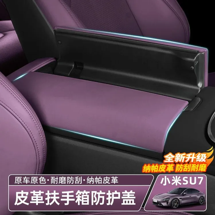 适用于小米SU7扶手箱保护套改装中央手扶垫皮革盖板壳车内饰用品
