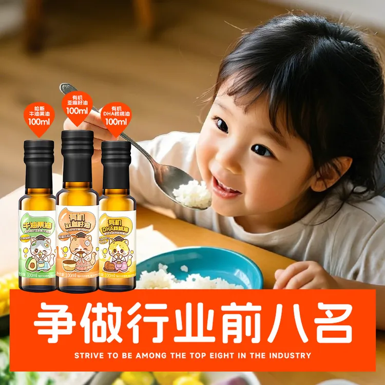 小咪博士有机纯亚麻籽油冷榨炒菜食用油直接喝拌酸奶超值装