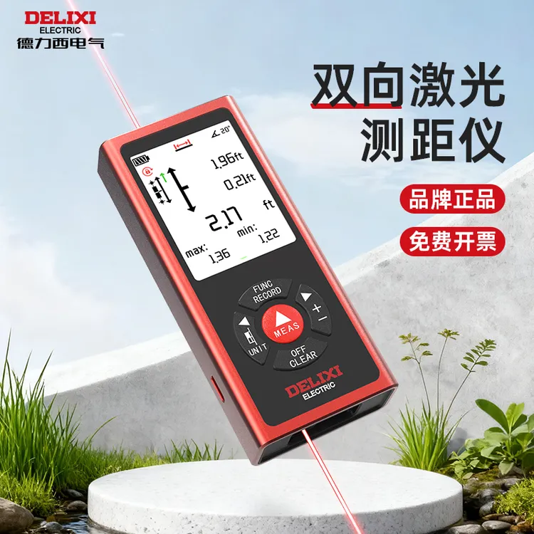 德力西手持高精度数显测量仪红外线激光测距仪用于户外量房测量尺