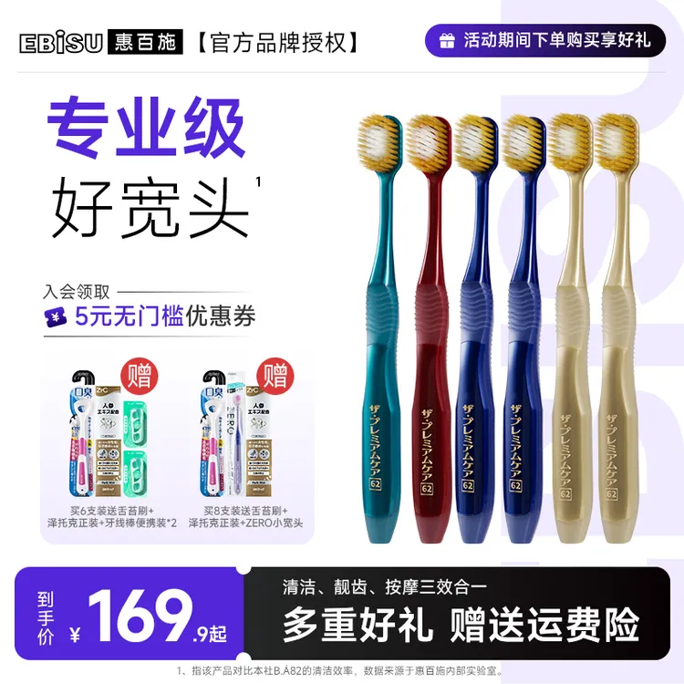 【刷牙新体验】惠百施65孔宽头成人软毛牙刷推荐三重植毛口腔好物