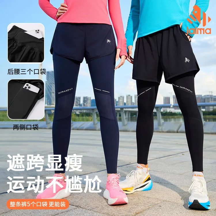 莱马【五个口袋】不掉档假两件速干户外秋冬跑步运动健身跑步压缩裤
