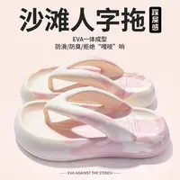 【世界冠军杨丽娜专属】软弹人字拖女士夏季2025新款增高沙滩拖鞋