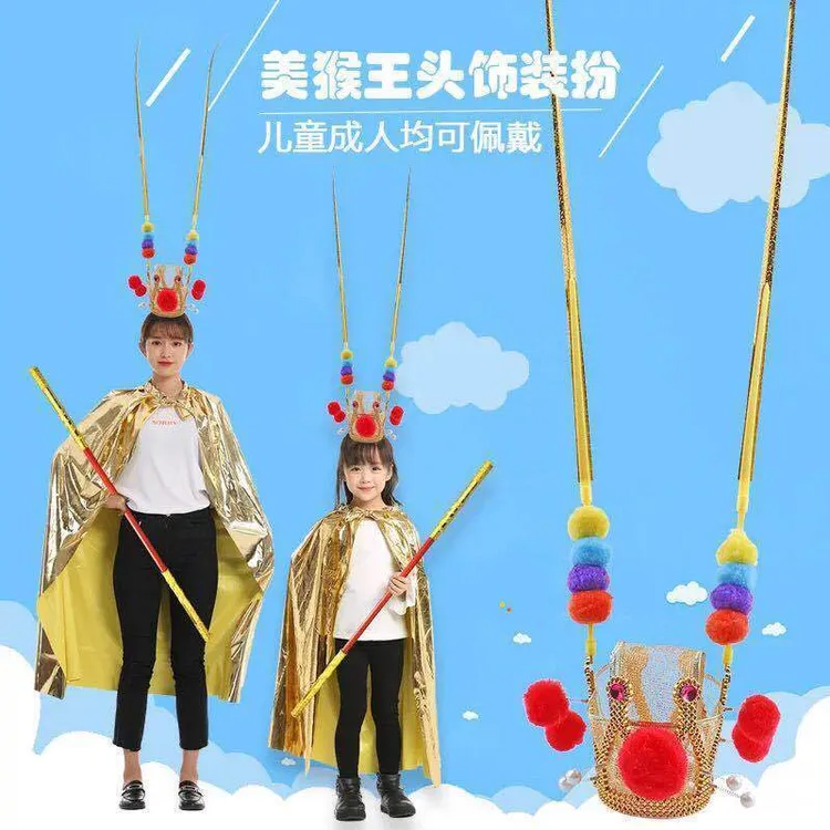 孙悟空发光紫金冠发光状元帽齐天大圣头冠美猴王帽皇冠头饰儿童