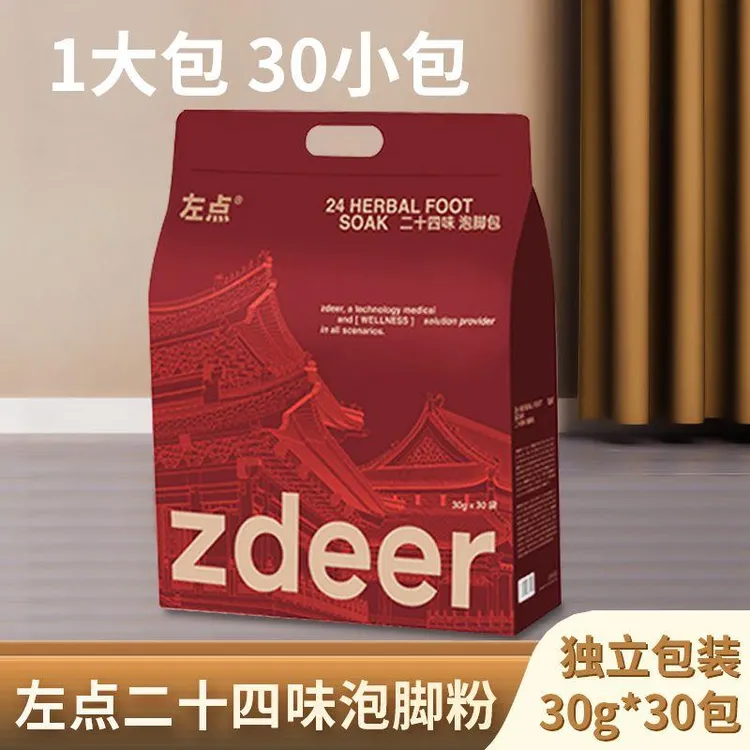 左点泡脚包24味泡脚粉二十四味家用睡眠祛湿养生男女去湿气足浴包