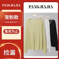 【胖佳佳】宠粉款 针织开衫H623Z01904