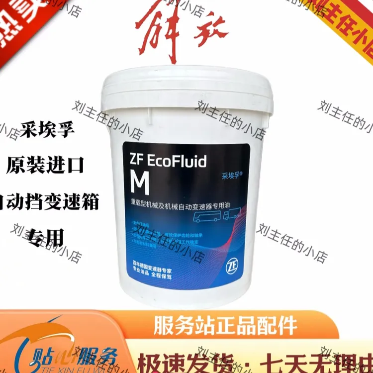 采埃孚变速箱专用油+滤芯